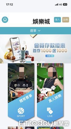 ▲▼清潔公司當掩護，男經營網路簽賭，半年下注金流高達32億。（圖／記者賴文萱翻攝）