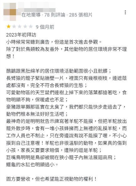 ▲遊客提出建議。（圖／翻攝自Google評論）