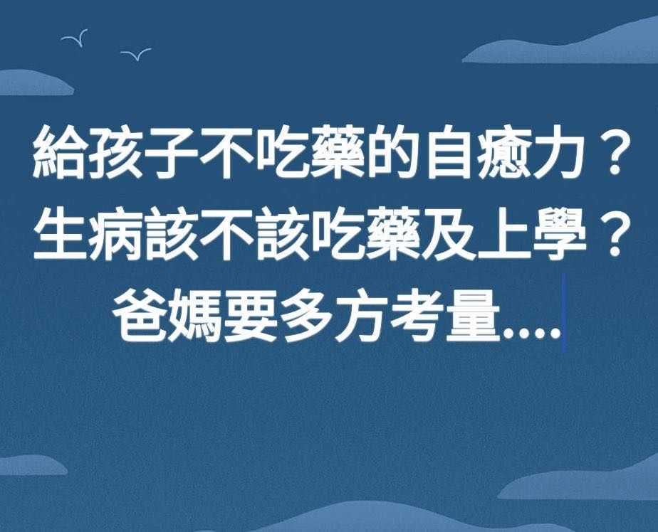 （圖／翻攝「阿包醫生陪你養寶包 - 小兒科巫漢盟醫師」臉書）