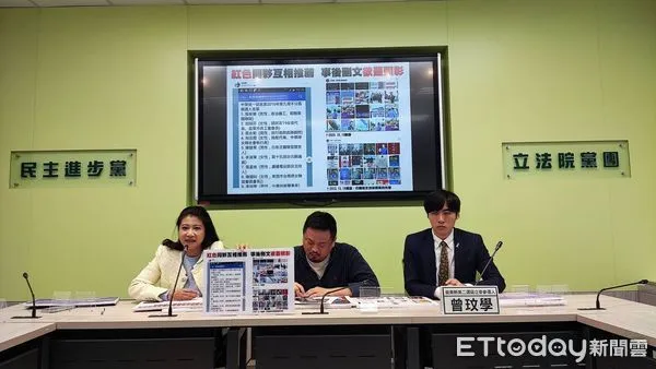 ▲▼曾玟學18日和民進黨團共同召開記者會，指控邱鎮軍是白狼小弟，和統促黨關係緊密。（圖／曾玟學總部提供）