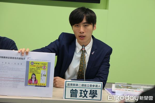 ▲▼曾玟學18日和民進黨團共同召開記者會，指控邱鎮軍是白狼小弟，和統促黨關係緊密。（圖／曾玟學總部提供）