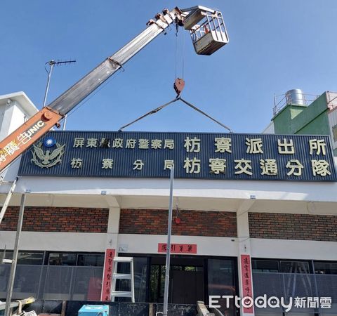 ▲枋寮警分局改建搬遷            。（圖／記者陳崑福翻攝）