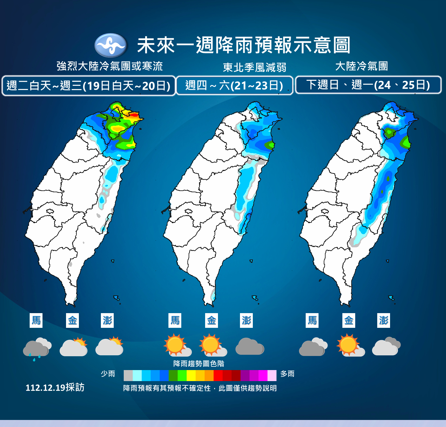 ▲▼未來天氣趨勢。（圖／氣象署）