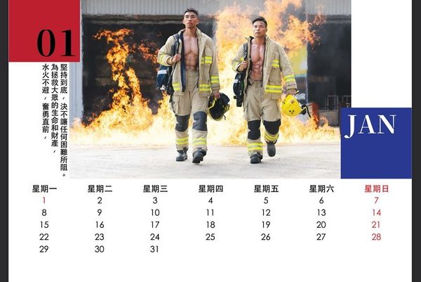 ▲香港消防處推出「2024消防猛男月曆」。（圖／翻攝kasing_906 IG）