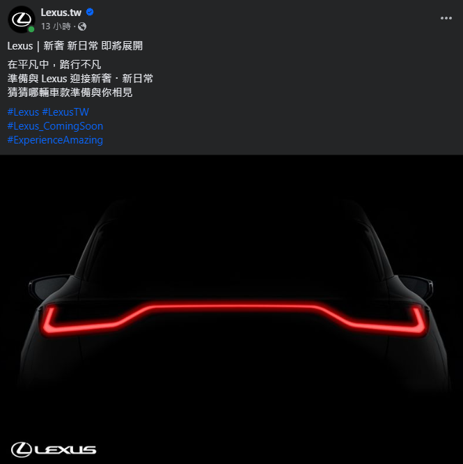 ▲台灣原廠於臉書釋出新車預告，特徵很明顯就是LEXUS LBX！（圖／翻攝自LEXSU，以下同）