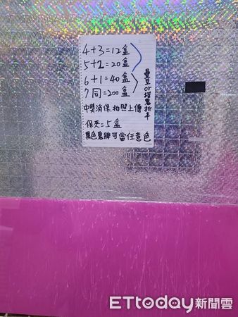 ▲▼台中警方查獲將娃娃機改裝成賭博式機台，查扣秒47台，逮捕3人。（圖／民眾提供，下同）