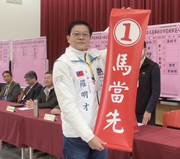 ▲新北市11選區立委候選人號次抽籤。（圖／翻攝臉書）