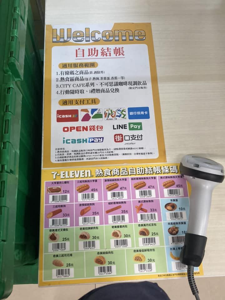 ▲▼             。（圖／翻攝7-11全家 各超商新品資訊共享）