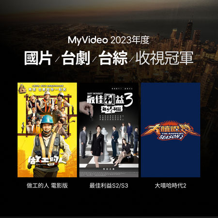 ▲▼myvideo業配圖             。（圖／myvideo）