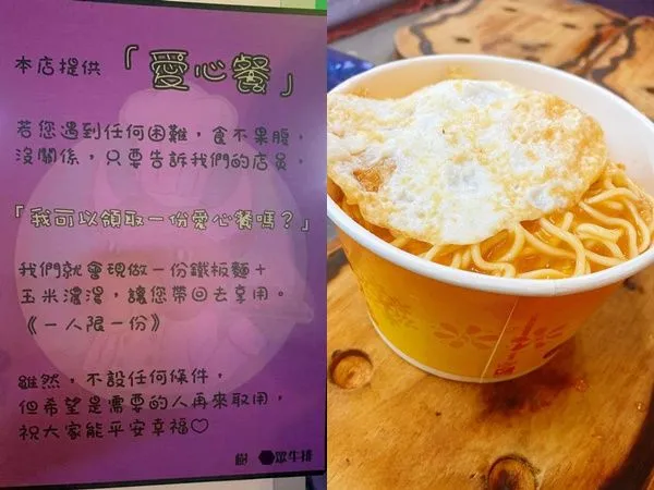 ▲▼牛排店提供愛心餐！他一看「沒有肉」秒拒絕離開　老闆超無奈。（圖／翻攝爆怨公社）