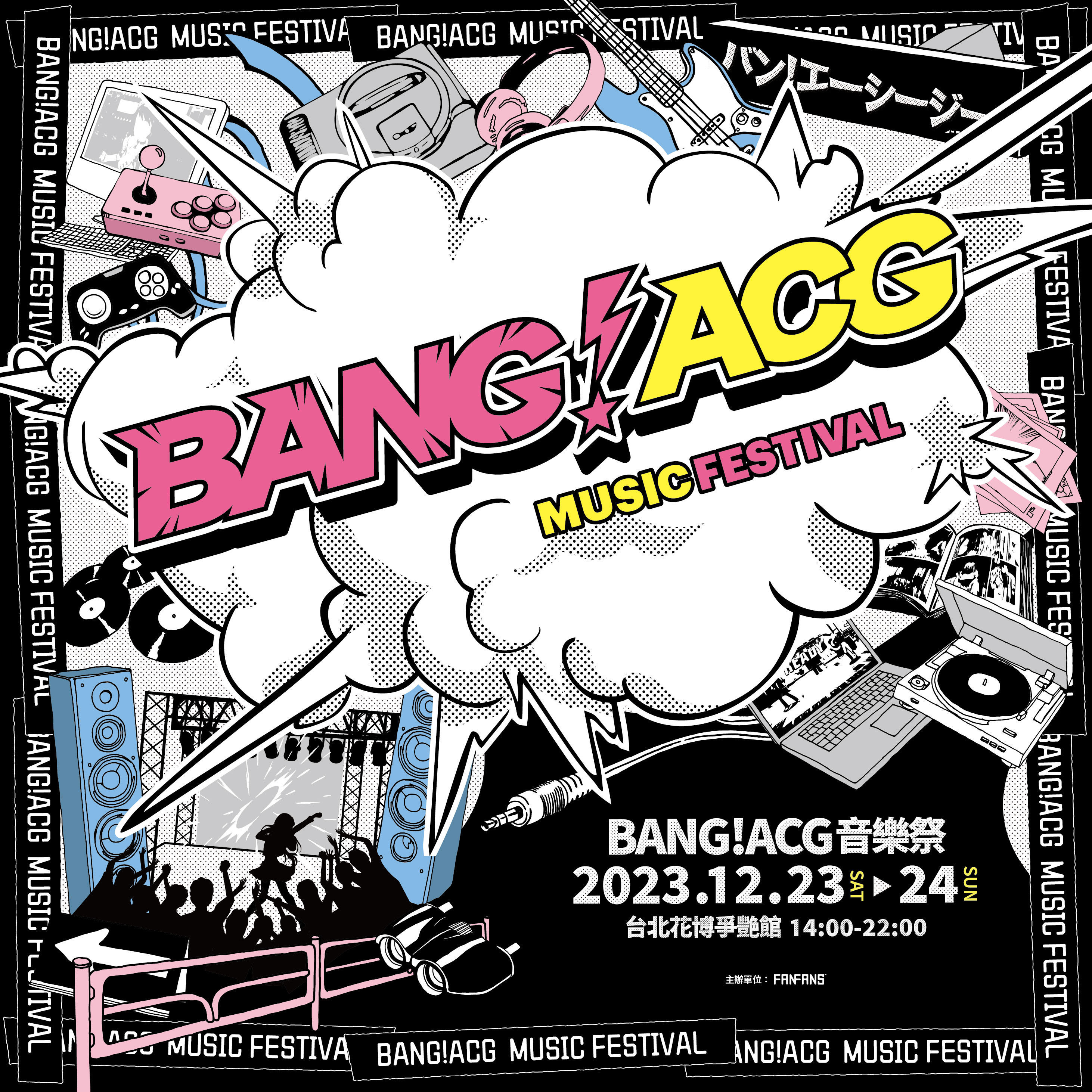 ▲▼ACG Bang。（圖／粉粉提供）