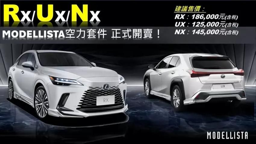 ▲台灣和泰確定導入Modellista改裝精品！4款旗下休旅先享用。（圖／翻攝自LEXUS，以下同）