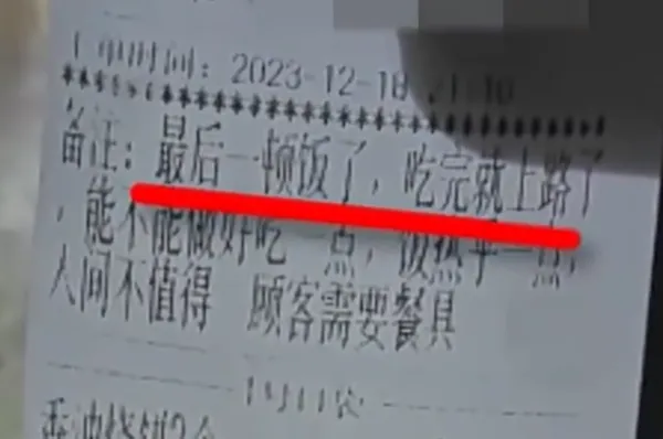 ▲餐廳老闆發現顧客訂單備註像遺言。（圖／翻攝自微博）
