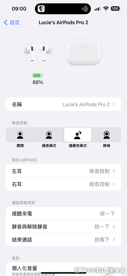 ▲▼Apple,AirPod Pro 2,耳機,蘋果,開箱,實測,評測。（圖／記者樓菀玲攝）