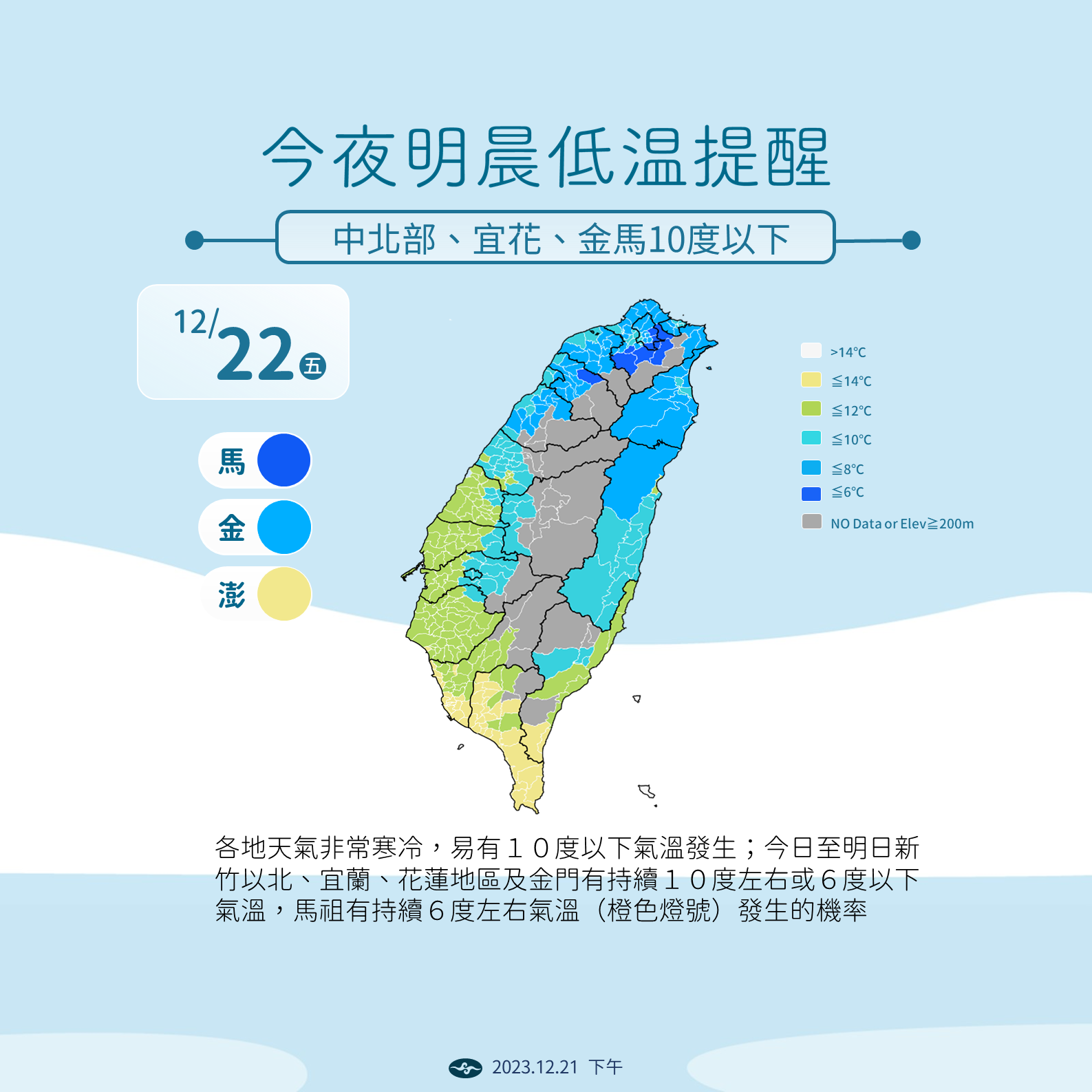 ▲▼未來天氣趨勢。（圖／氣象署）