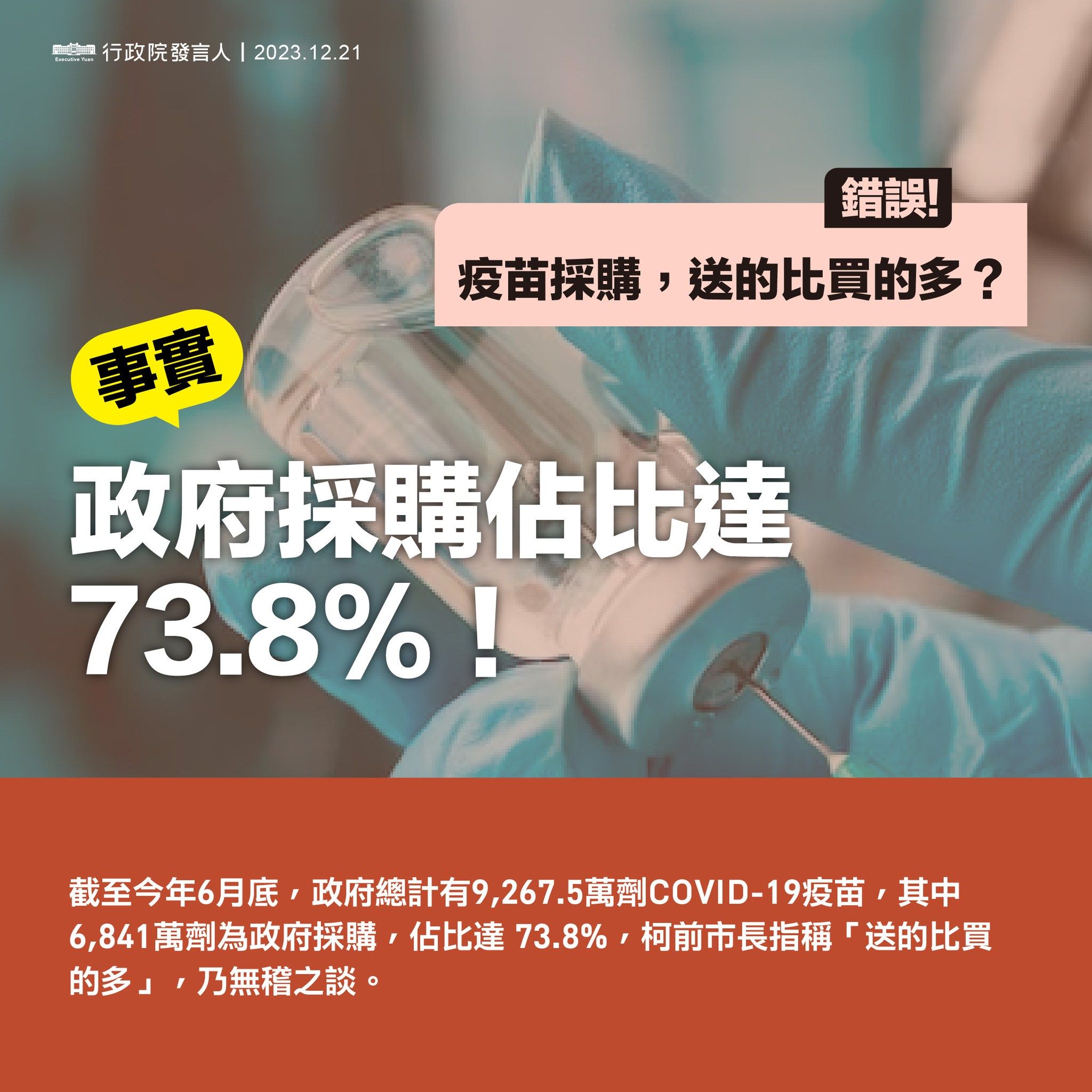 ▲▼行政院嚴正澄清候選人不實言論。（圖／行政院提供）