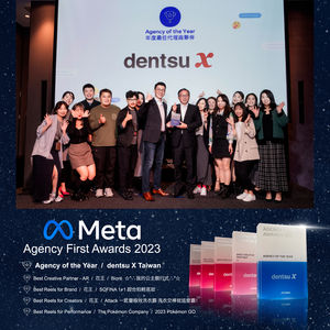 【廣編】全方位媒體代理商dentsu X貝立德獲5項獎項　首屆Meta Agency First Awards 2023「年度最佳代理商」