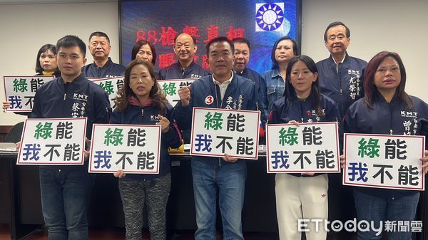 ▲台南市議會國民黨團和立委候選人李全教，21日手持『綠能我不能』手板，痛批民進黨總統候選人賴清德知法犯法、冷血無情。（圖／記者林東良翻攝，下同）