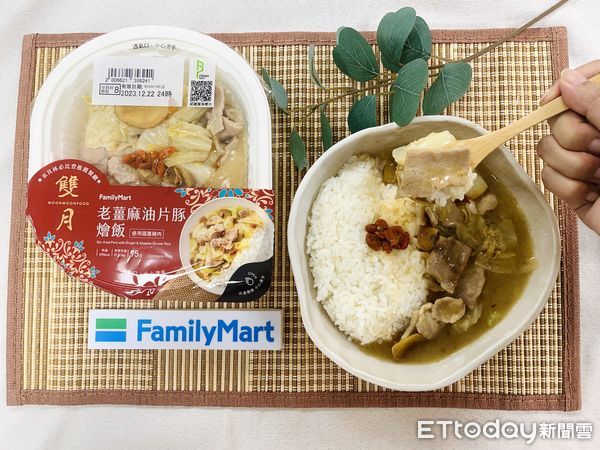 ▲▼「全家X雙月食品社」聯名新品「麻咪瘦肉湯」、好評回歸「老薑麻油片豚燴飯」。（圖／業者提供）