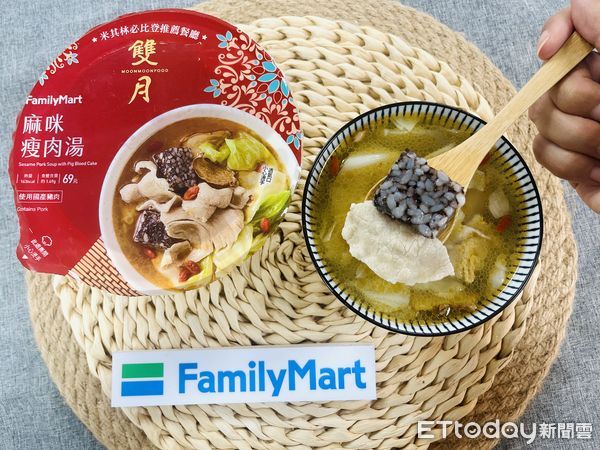 ▲▼「全家X雙月食品社」聯名新品「麻咪瘦肉湯」、好評回歸「老薑麻油片豚燴飯」。（圖／業者提供）