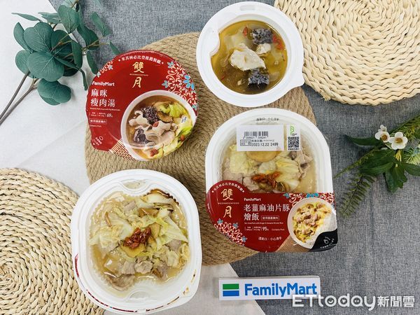 ▲▼「全家X雙月食品社」聯名新品「麻咪瘦肉湯」、好評回歸「老薑麻油片豚燴飯」。（圖／業者提供）