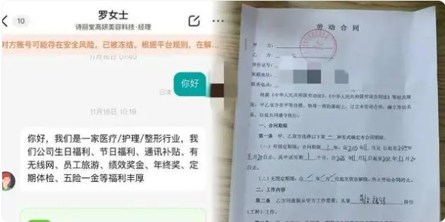 ▲▼大學生入職第一天被推上手術台，背負分期貸。（圖／翻攝自封面新聞）