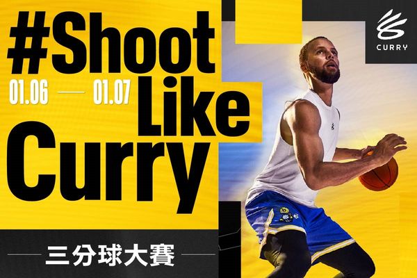 ▲UNDER ARMOUR打造全台首次《#ShootLikeCurry三分球大賽》，召集各地三分射手進場挑戰三分球準度！。（圖／UNDER ARMOUR提供）