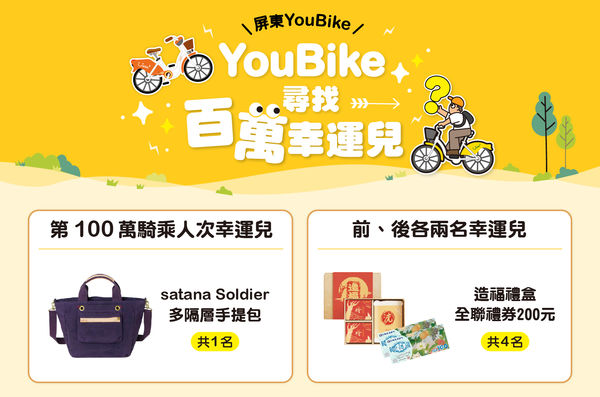 ▲屏東YouBike騎乘優惠再度延長至113年底             。（圖／記者陳崑福翻攝）