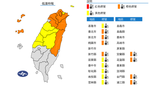 ▲▼快訊／14縣市再發「低溫特報」！8縣市最低6度。（圖／氣象局）