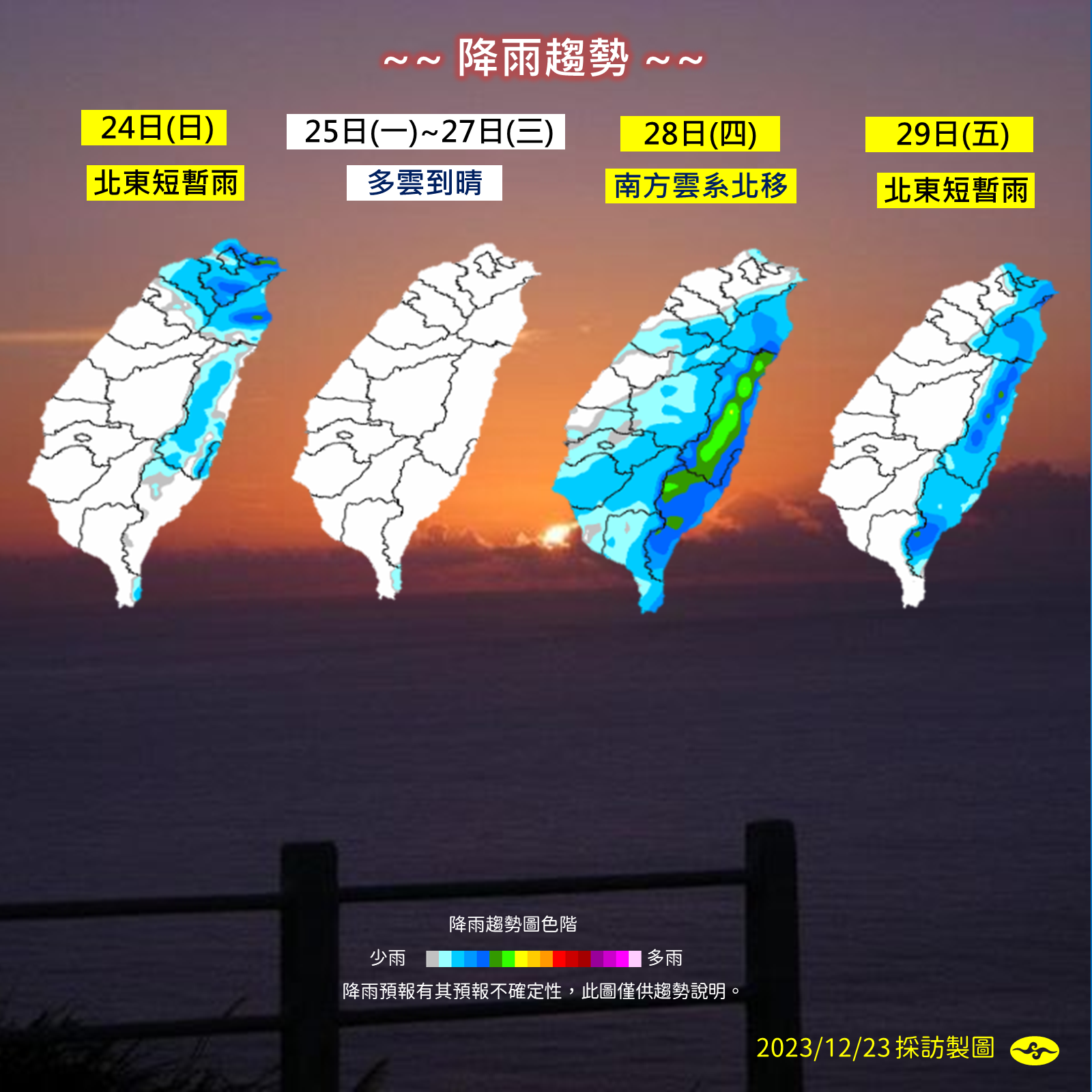 ▲未來一周降雨趨勢。（圖／氣象署）