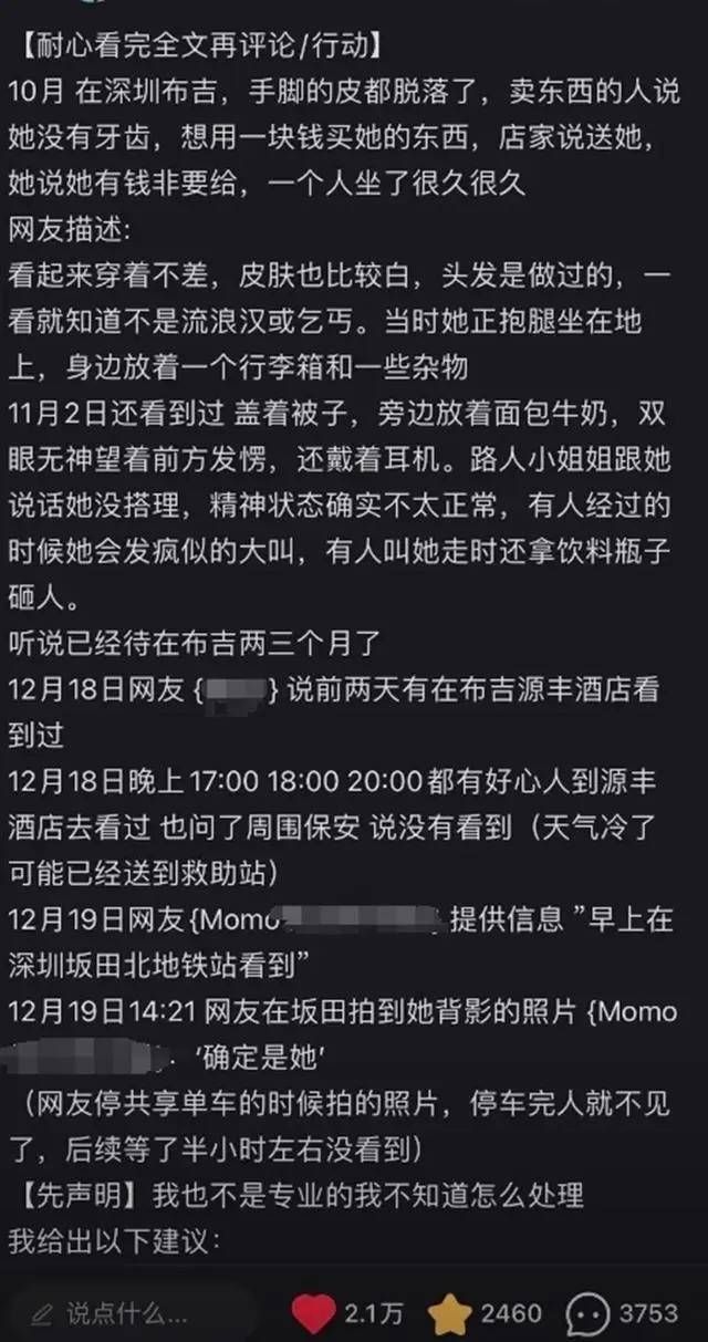 ▲▼深圳一女孩流浪多日牙齒掉光。（圖／翻攝自影片）