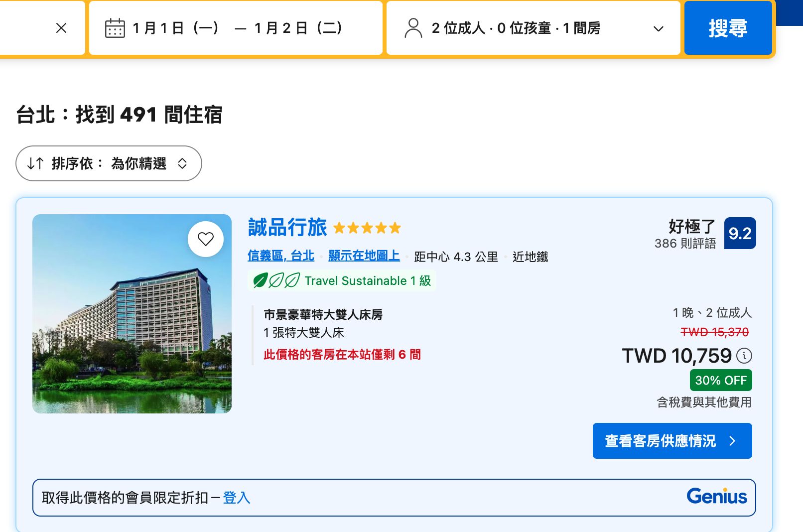 ▲經訂房平台查詢，誠品行旅元旦住一晚逾萬元。（圖／翻攝自booking.com網站）