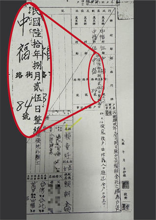 ▲▼賴清德家族戶口名簿。（圖／賴清德競選總部提供）