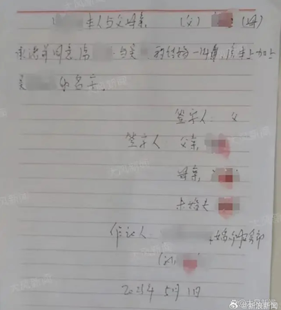 ▲男子被未婚妻控告強姦。（圖／翻攝自微博）