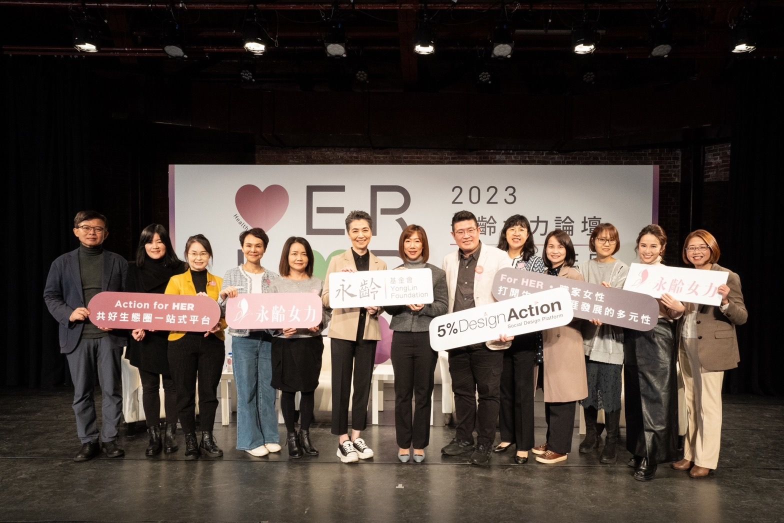 ▲▼永齡基金會,2023永齡女力論壇,For HER。（圖／永齡基金會提供）