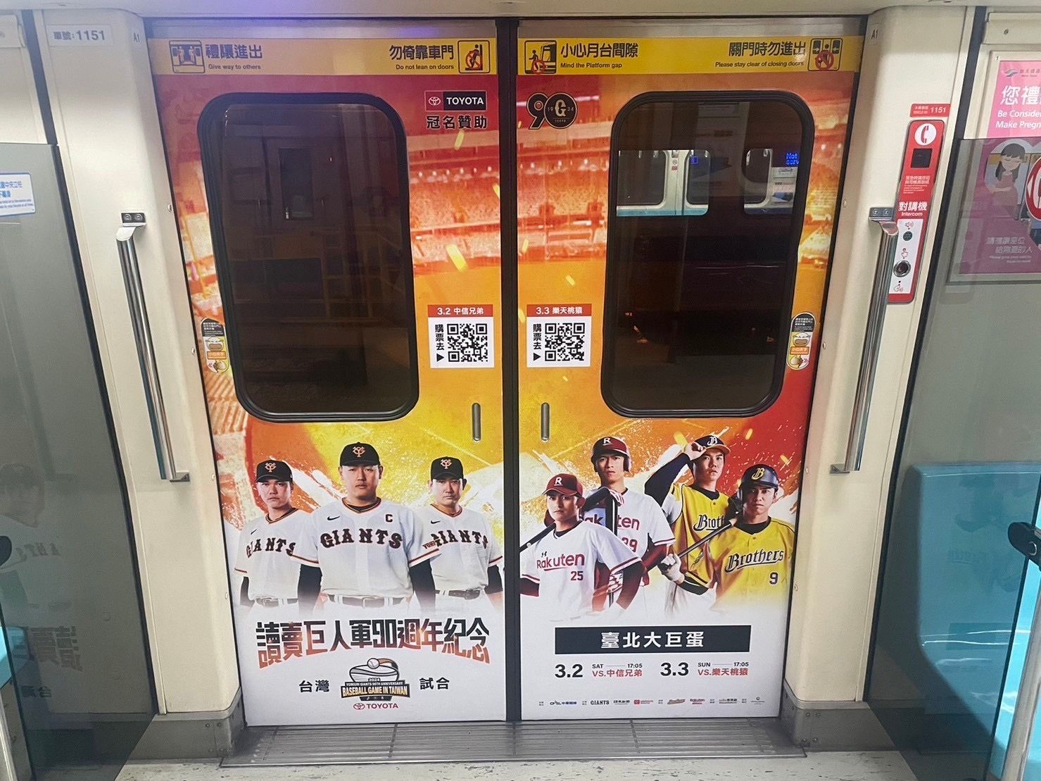 ▲讀賣巨人來台交流賽，捷運車廂廣告。（圖／勁力行銷提供）