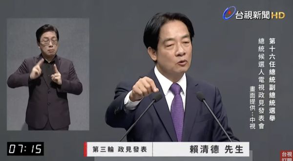 ▲▼民進黨總統候選人賴清德政見會第三輪發言。（圖／中視）