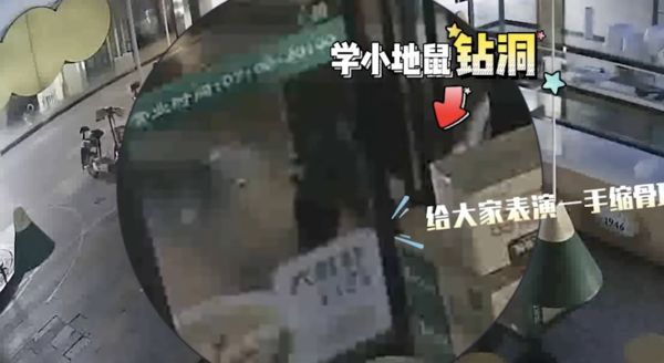 ▲上海一名會縮骨功的小偷擠進10公分門縫裡進店盜竊。（圖／翻攝澎湃視頻）