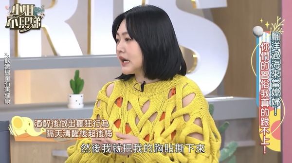 ▲▼小S自爆拿胸貼送婆婆。（圖／翻攝自小姐不熙娣）