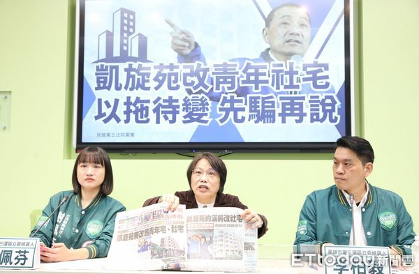 ▲▼立法院民進黨團 凱旋苑改青年社宅 以拖待變 先騙再說 記者會 謝佩芬 劉世芳 李柏毅。（圖／記者屠惠剛攝）