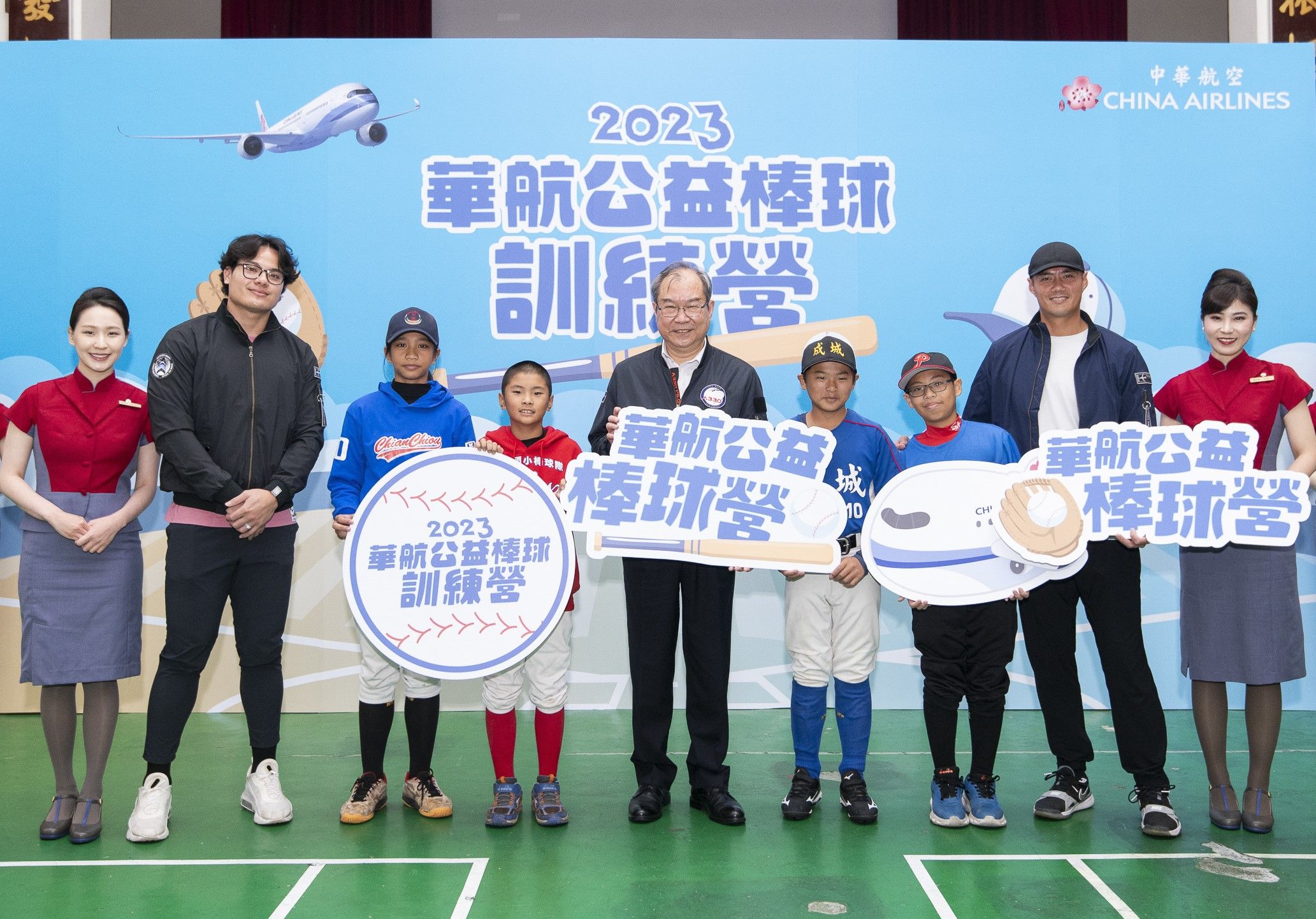 ▲華航首度在中台灣舉辦公益棒球營，今( 28 )日在台中北勢國小熱力登場。（圖／華航）