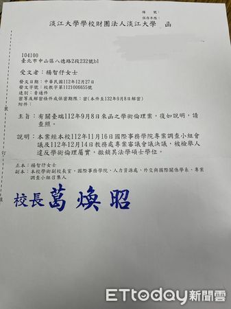 ▲淡江大學學倫會回函。（圖／讀者提供）