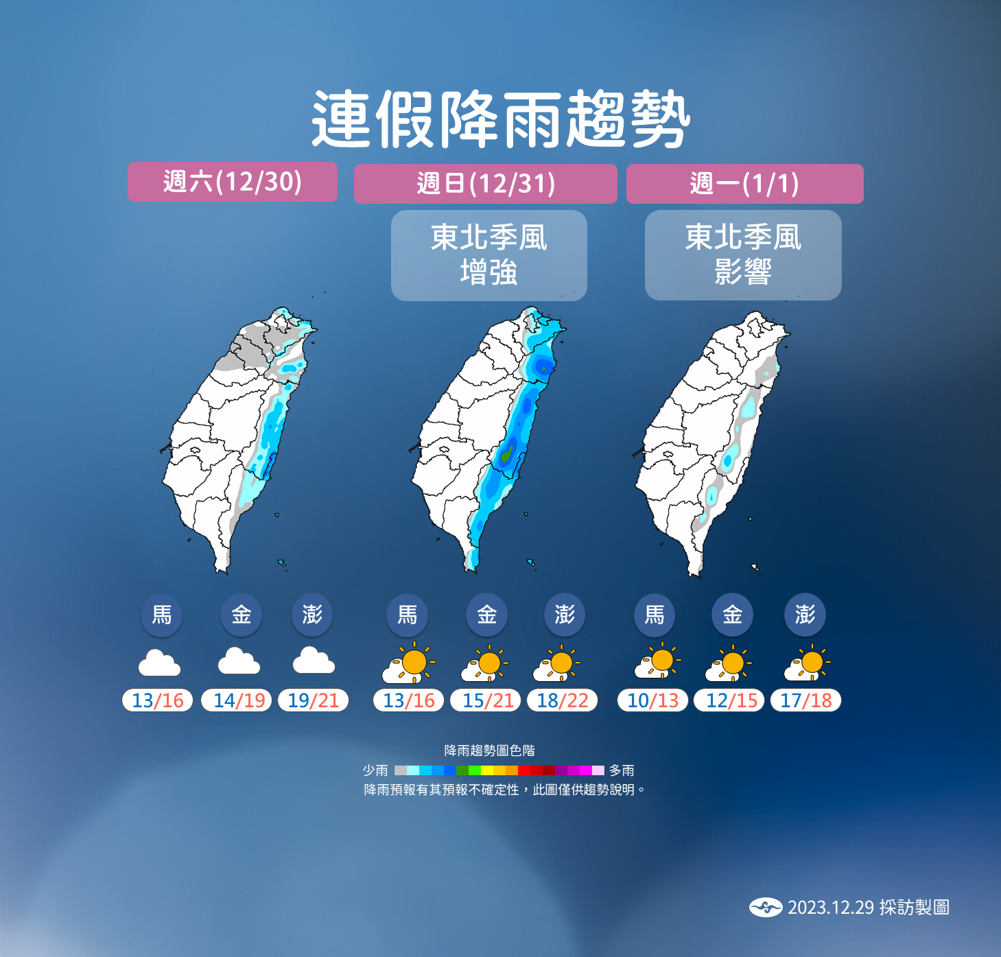 ▲▼未來天氣趨勢。（圖／氣象署）