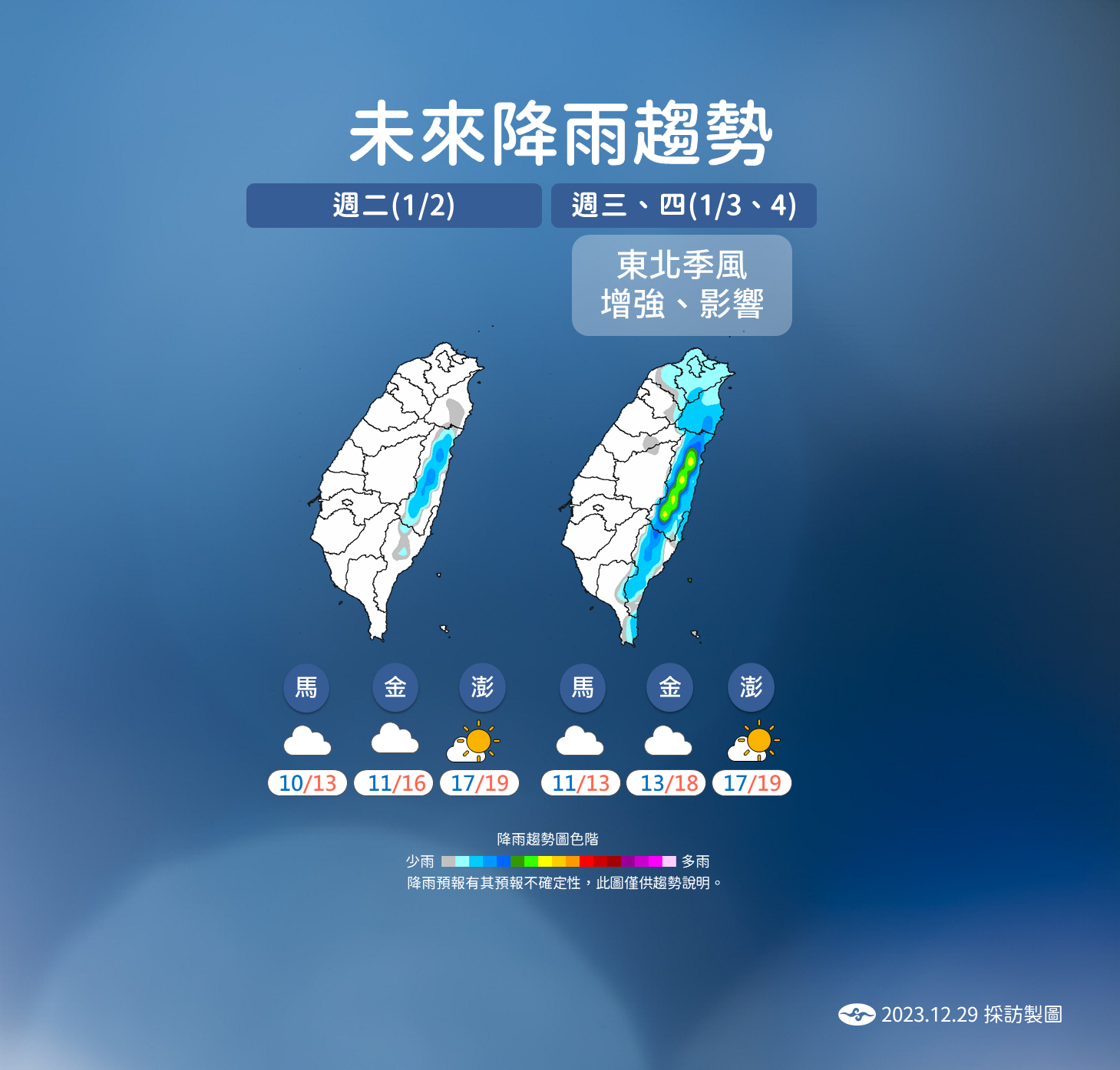 ▲▼未來天氣趨勢。（圖／氣象署）