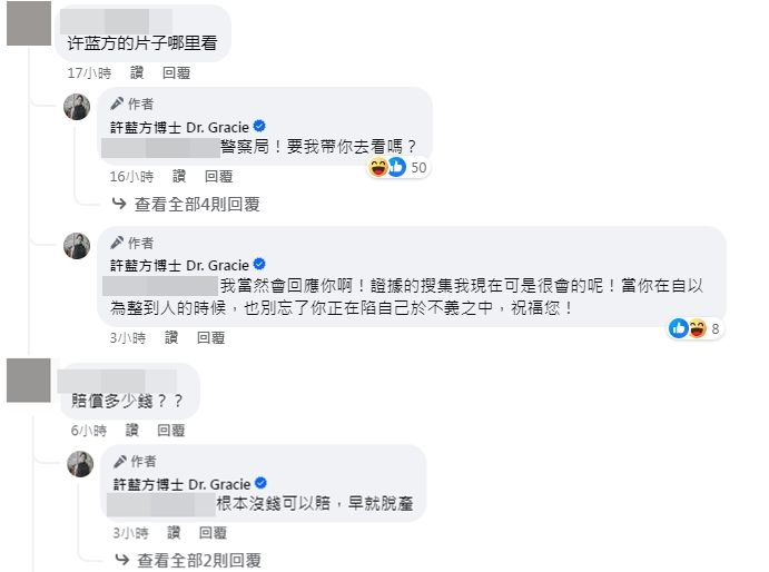 ▲▼許藍方回應網友。（圖／翻攝自Facebook／許藍方博士 Dr. Gracie）