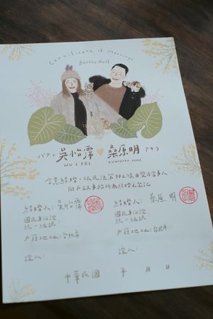▲吳怡霈和日籍老公自製結婚書約。（圖／翻攝自臉書／吳怡霈(Patty)）