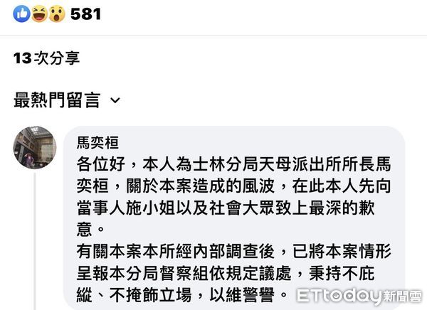 ▲▼ 士林分局警員開車滑手機被民眾拍下，不滿透過車窗比出不雅手勢。（圖／記者邱中岳翻攝）