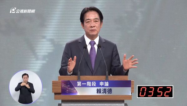 ▲▼民進黨總統候選人賴清德於總統辯論會第一階段申論。（圖／翻攝自YouTube／公視新聞）