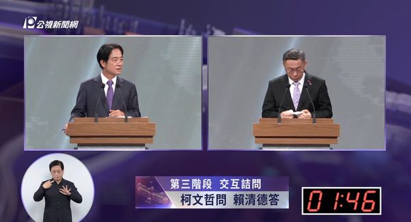 ▲▼民進黨總統候選人賴清德回應民眾黨總統候選人柯文哲於總統辯論會第三階段交互詰問的提問。（圖／翻攝自YouTube／公視新聞）