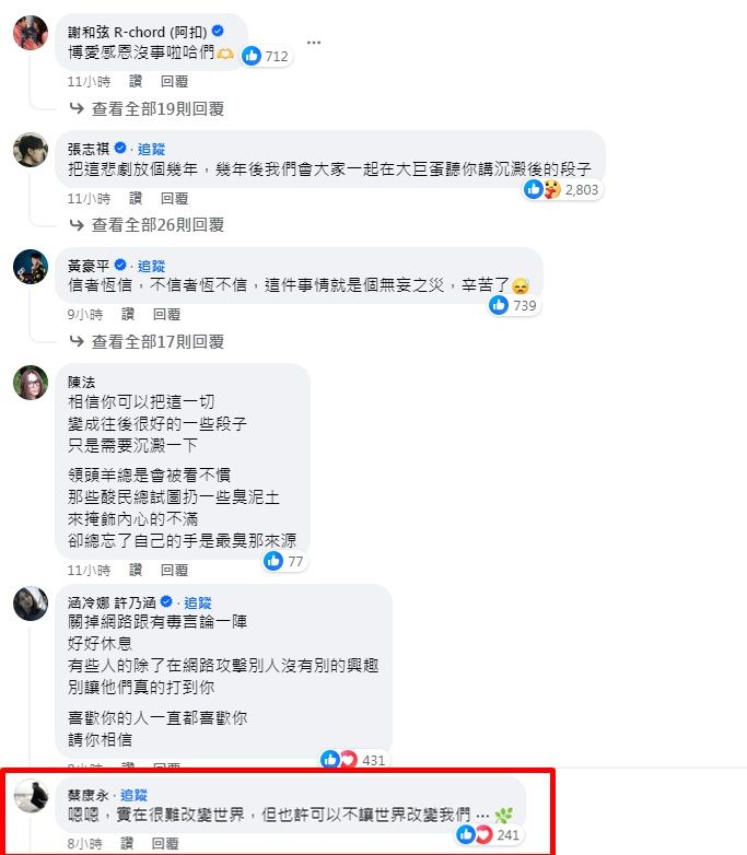 ▲博恩貼文引來不少名人關心，其中蔡康永留言更是感動不少網友。（圖／翻攝自Facebook／曾博恩）